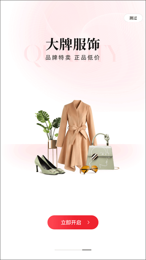 云集最新版图4