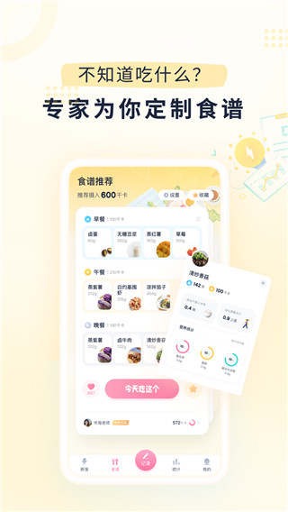 小柚轻断食图2