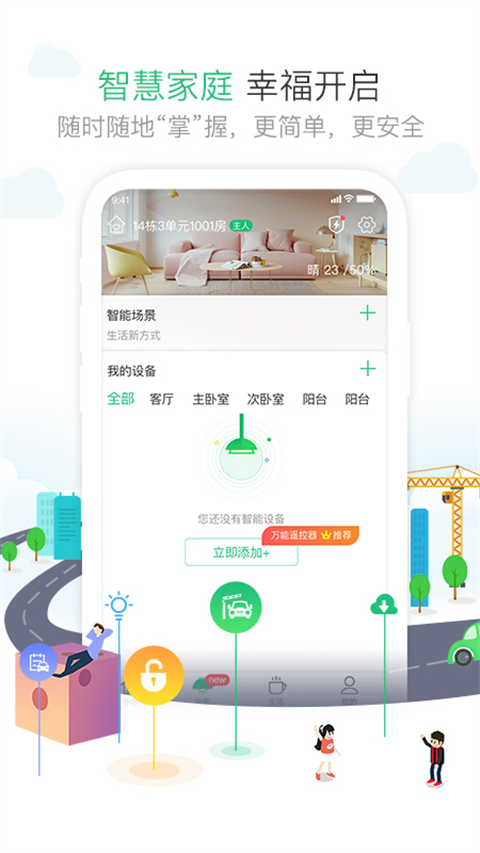1号社区门禁系统