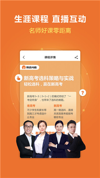 前途问鹿最新免费版图3