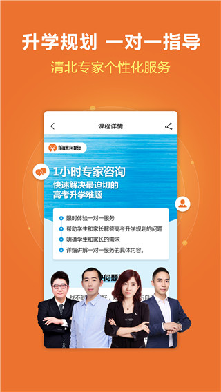 前途问鹿最新免费版图4