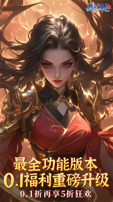 战玲珑2(1)