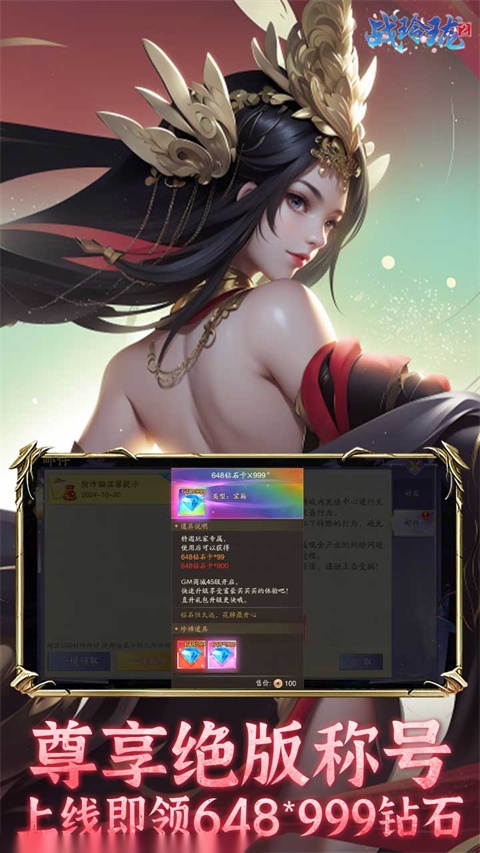 战玲珑2(2)