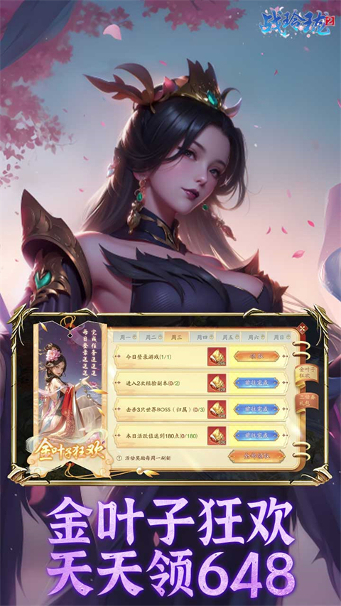 战玲珑2(3)