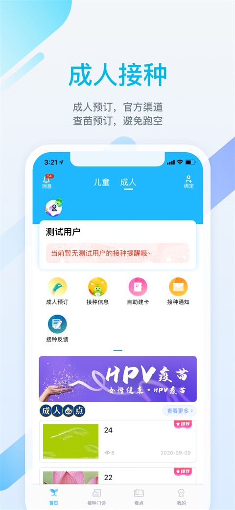 金苗宝图3