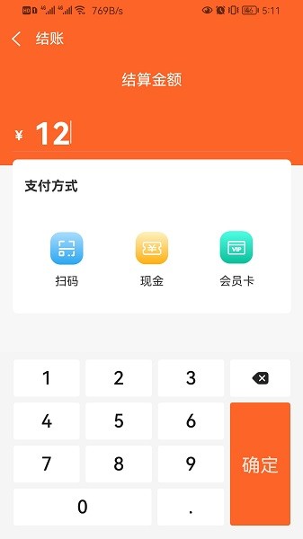 店内点菜系统软件