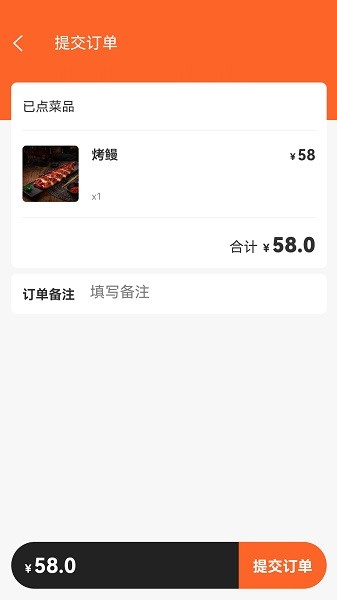 店内点菜系统软件