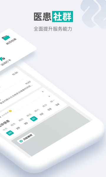 每日瑜伽软件通用版图1