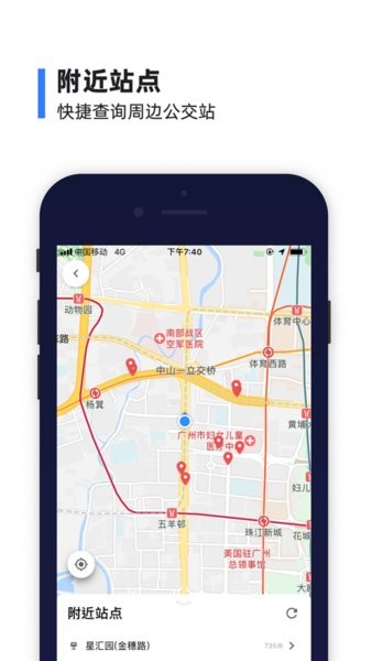 8684实时公交官方最新版图1