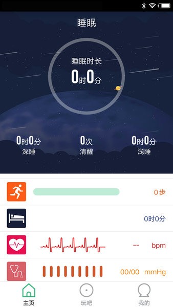 flagfit智能运动手环