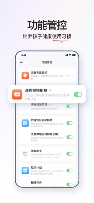学而思亲子官方正版图1