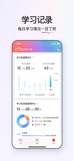 学而思亲子官方正版图2