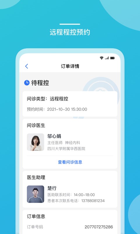 嘉医有品最新版