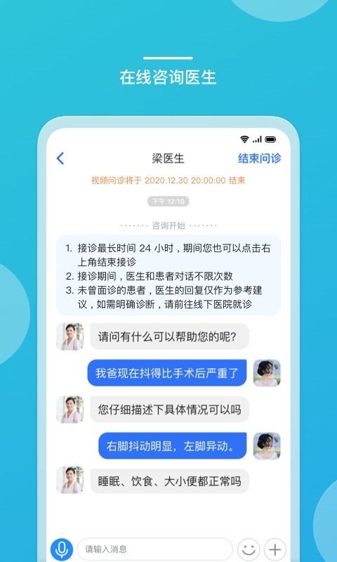 嘉医有品最新版