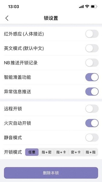 亿龙智能最新版