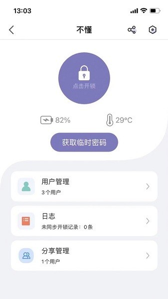 亿龙智能最新版