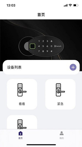 亿龙智能最新版