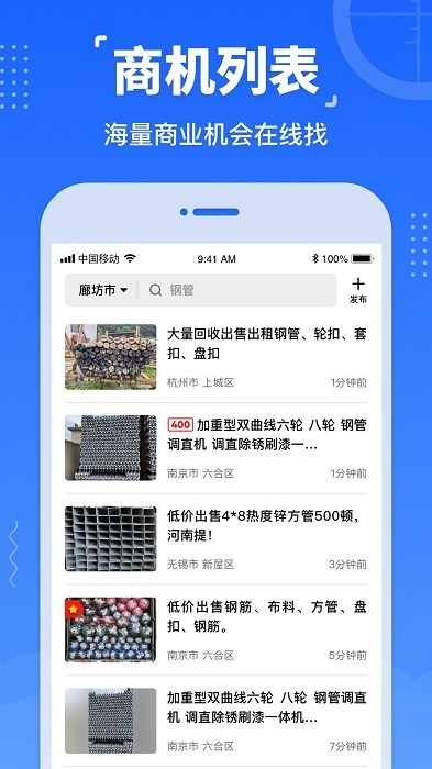 数钢管软件最新版图4