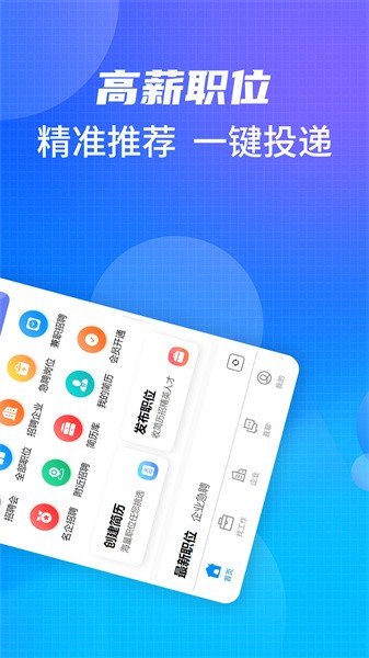 沭阳人才网官方最新版图1