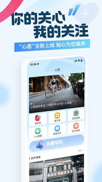 广州日报新花城手机版图4