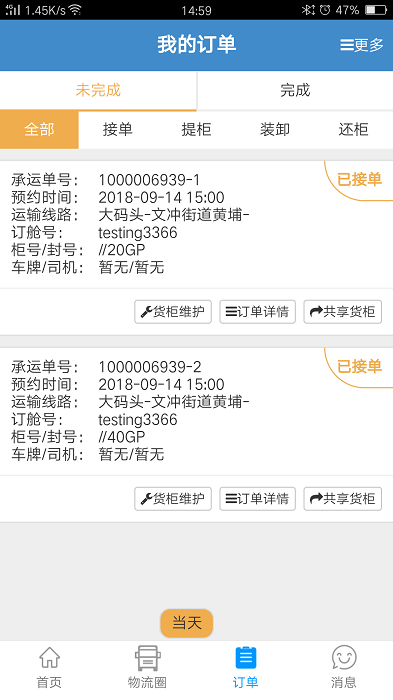 亨特物流港
