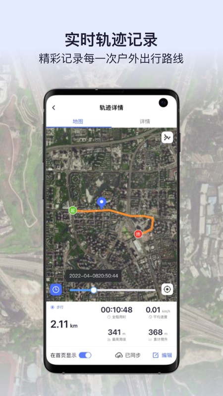新知卫星地图高清版图3