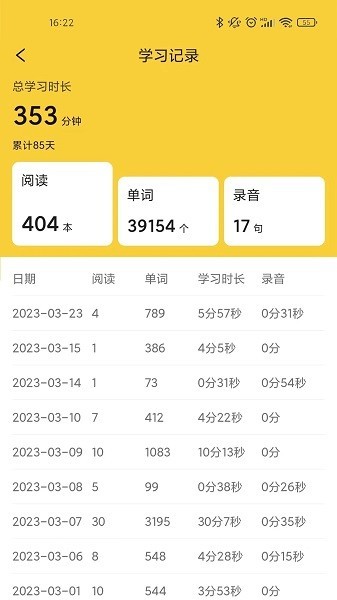爱航阅读绘本手机最新版(3)