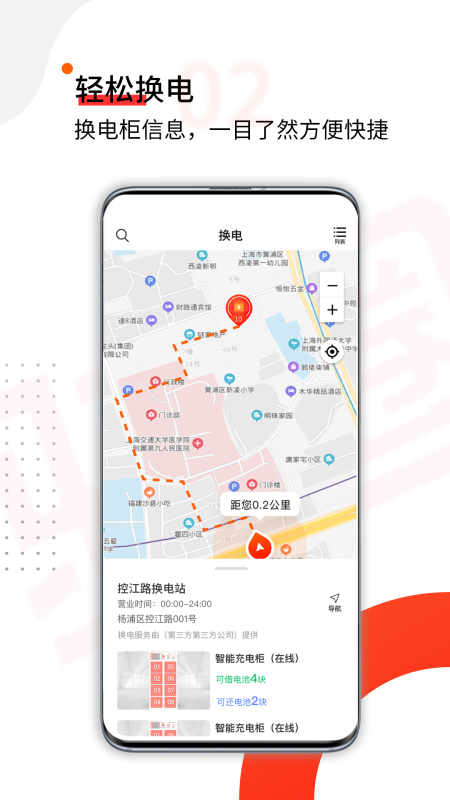 骑圈电动车手机正版图3