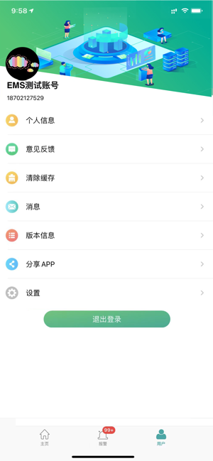 企业微电网能效管理平台