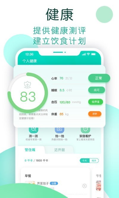 now健康图3