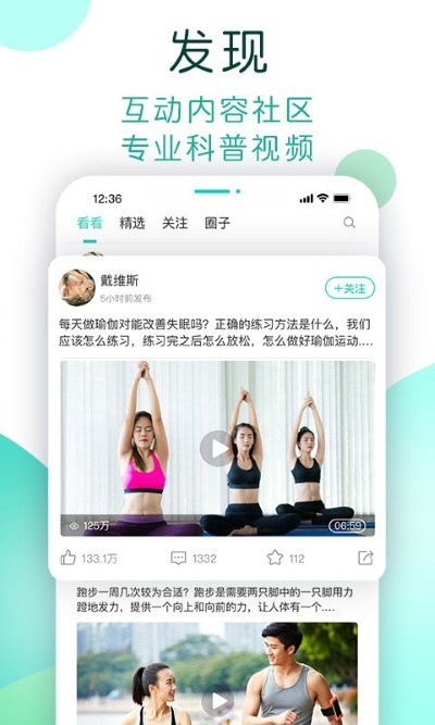 now健康图4