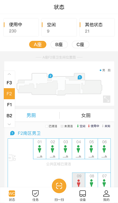 小趣保洁