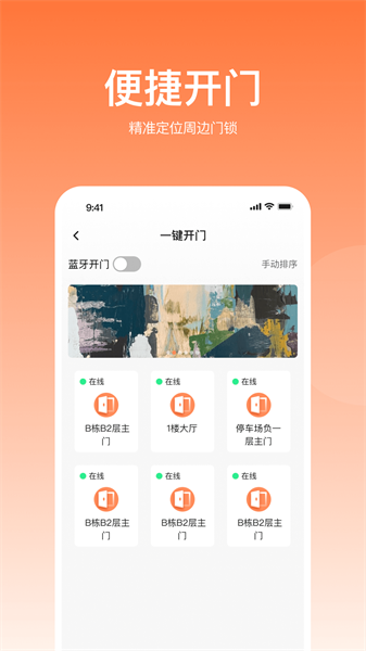 悦享住直装版图1