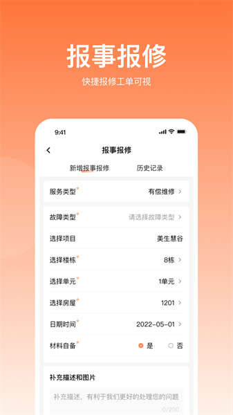 悦享住直装版图2