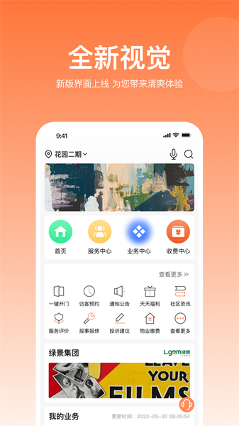 悦享住直装版图4