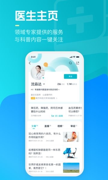 腾讯医典(1)