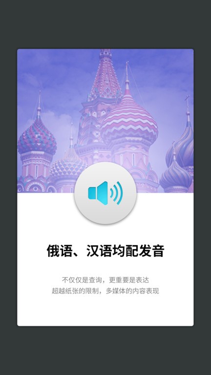 外研社俄语词典图2