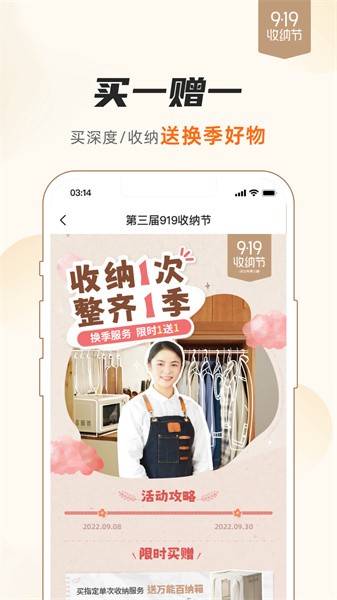 好慷在家家政服务中心