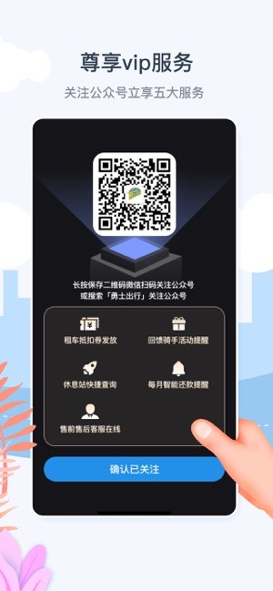 勇士出行图2