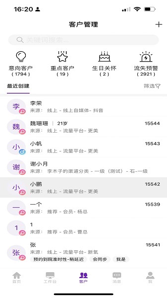 悦容美云手机免费版图2
