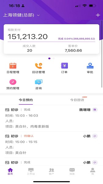 悦容美云手机免费版图3