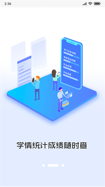 i同学手机(大学校园服务)