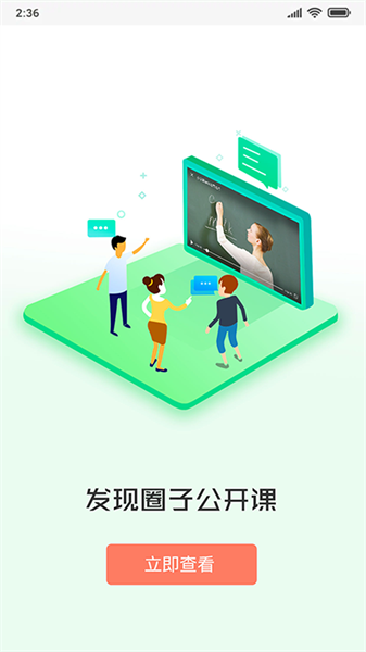 i同学手机(大学校园服务)