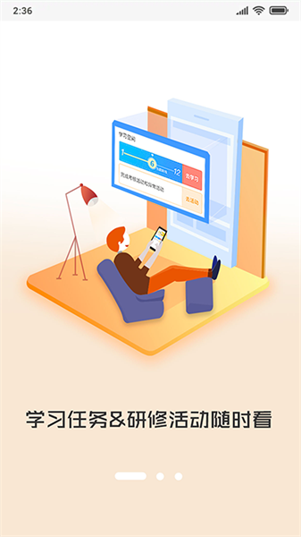i同学手机(大学校园服务)