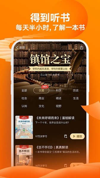 得到软件图3