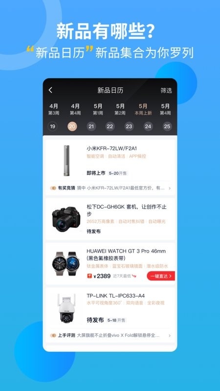 中关村在线手机版图3