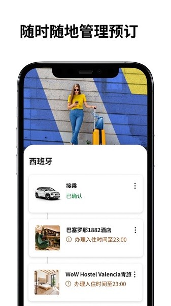 booking.com缤客直装版图1