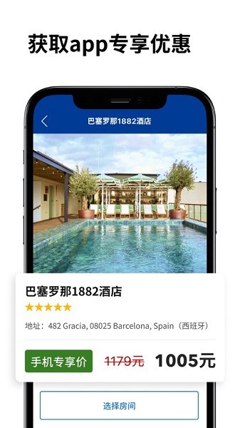 booking.com缤客直装版图2
