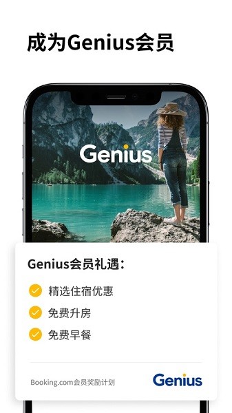 booking.com缤客直装版图3