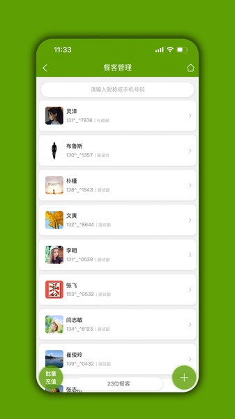 食堂管家最新免费版图3
